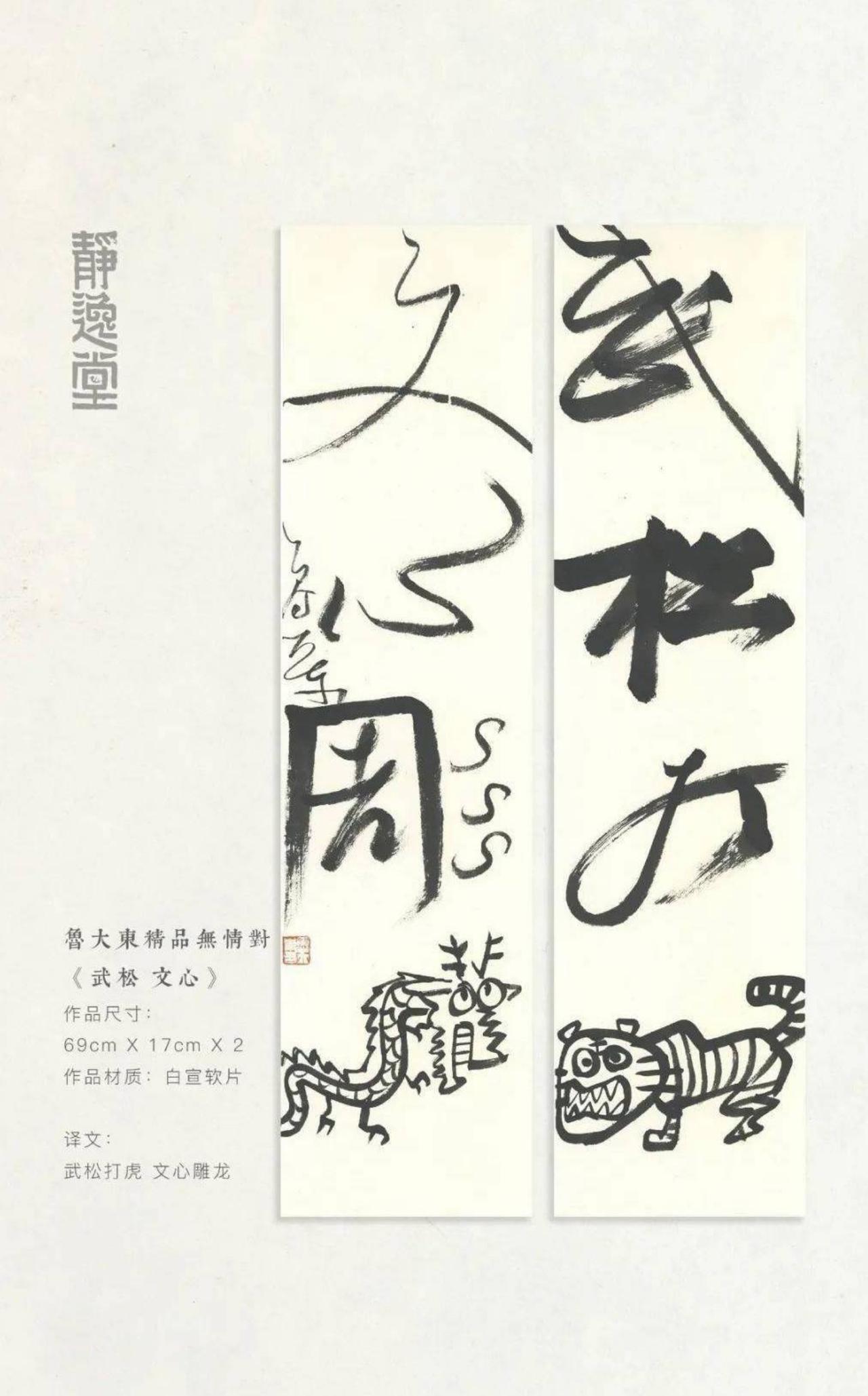 鲁大东创造“卖萌体”被批“小道”，他怎么看？

鲁大东捣鼓出的“卖萌体”，是把网