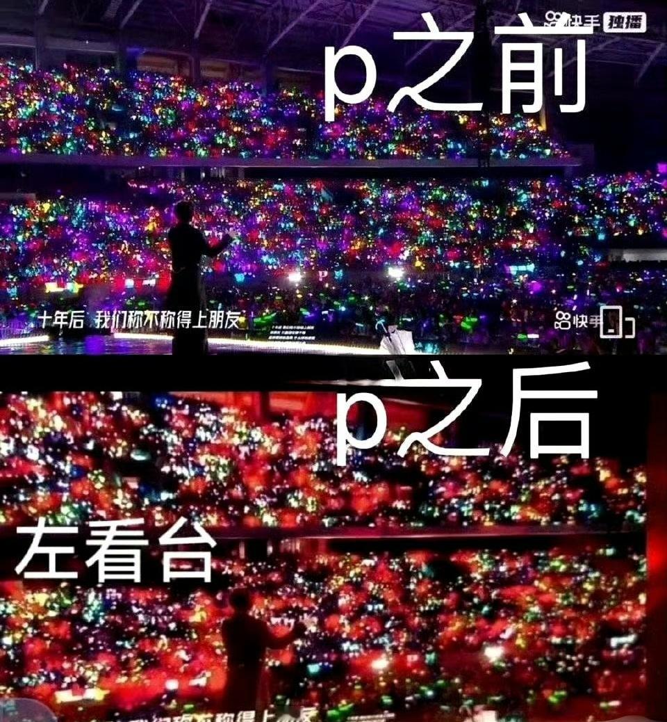 马嘉祺和严浩翔的粉丝居然连现场应援都要P图，到底谁说的是真的 ​​​