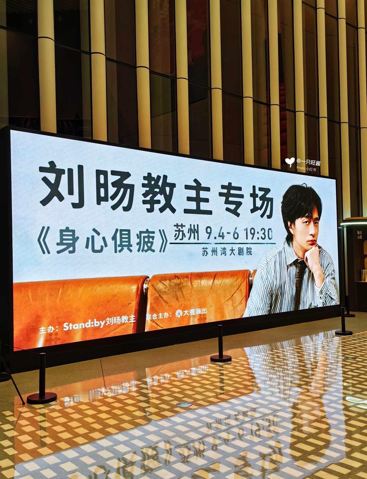 9.6刘旸教主身心俱疲专场repo
☝先说结论，可能是我的期待拉的太高了，所以并