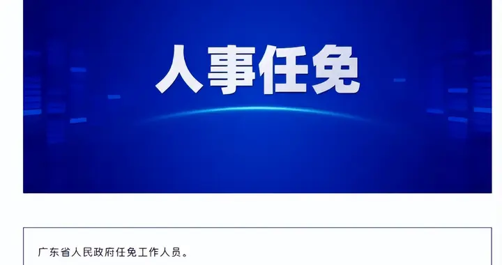 空缺一年多！地方强校，迎来新校长