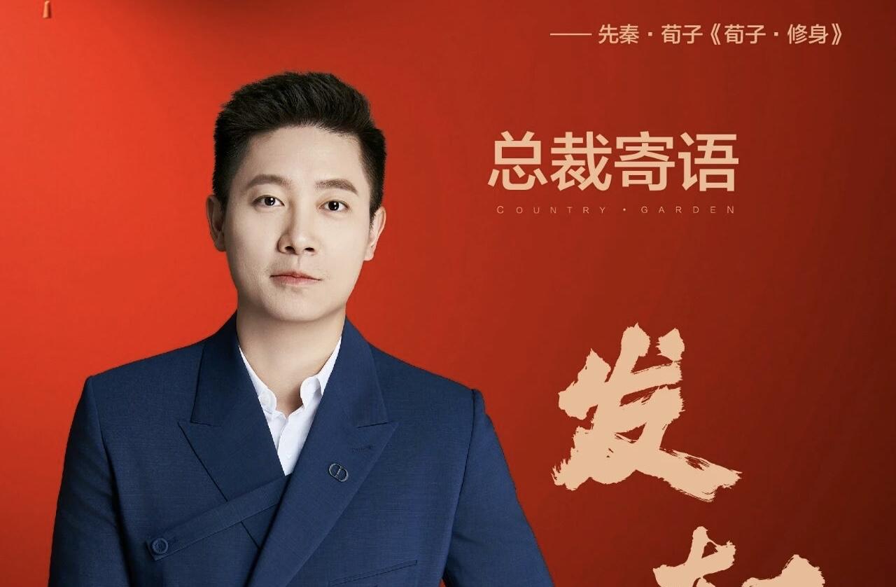 碧桂园山西区域、河南区域合并为豫晋区域，宋凯任碧桂园豫晋区域区域总裁。