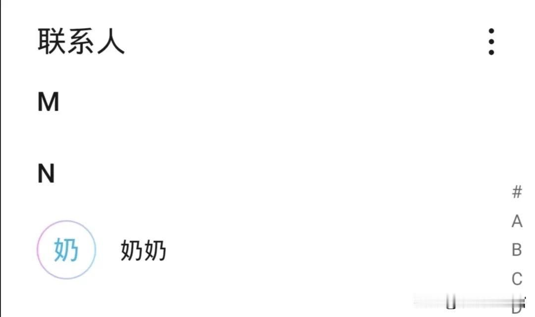 #如何用一句话来形容遗憾呢?#
手机通讯录里那个怎么也不愿删除的号码，再也打不通