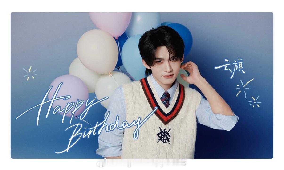 云旗0811生日快乐 云旗微博生日海报，身穿Polo Ralph Lauren针