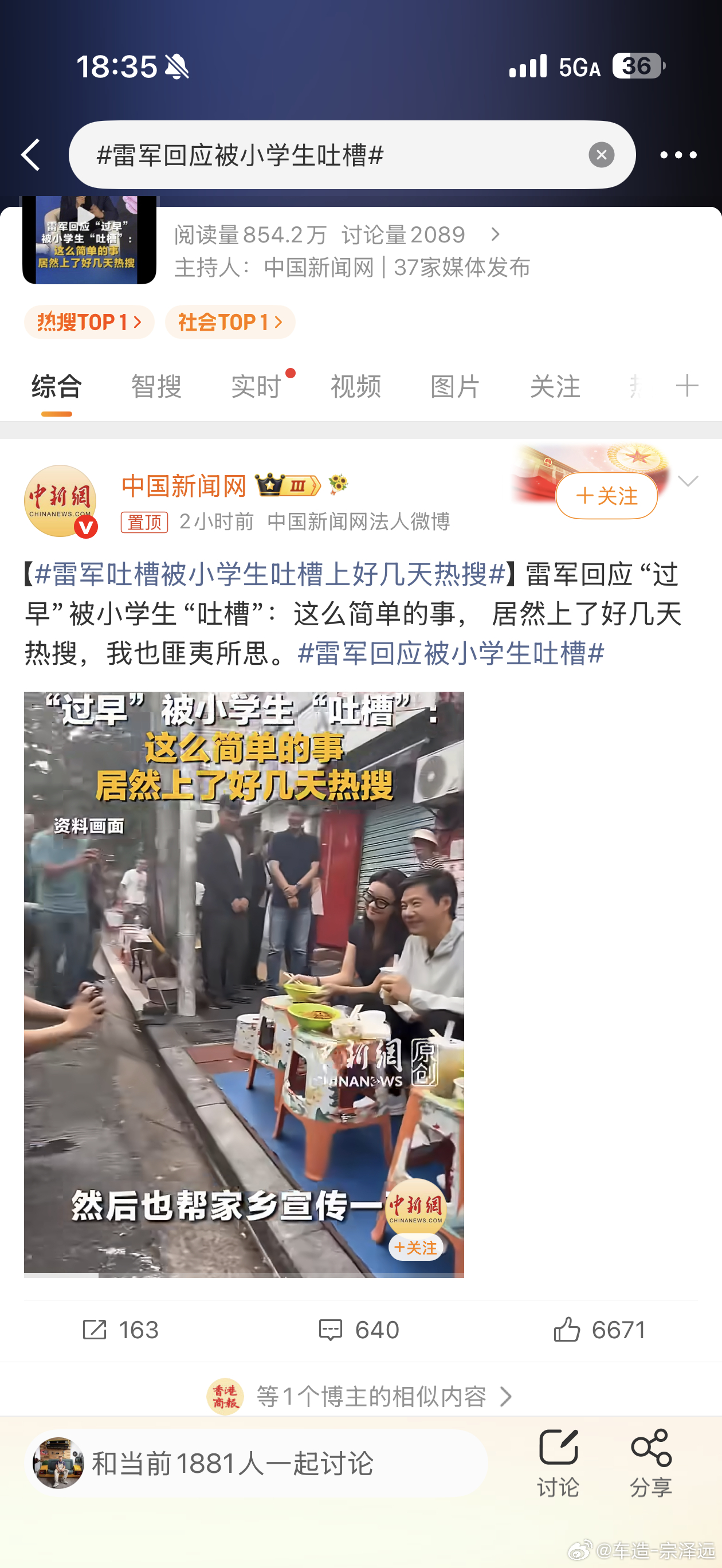 雷军回应被小学生吐槽带拍摄团队去吃早餐，不就是为了热搜嘛？小女孩好像也没说错话 