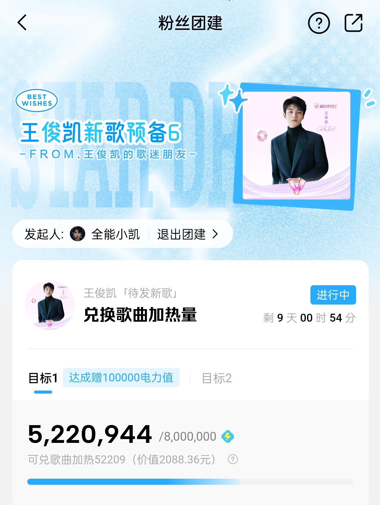 小螃蟹新歌每日打卡  终于快下班了剩不到一小时了，大家记得来做电力值任务噢
