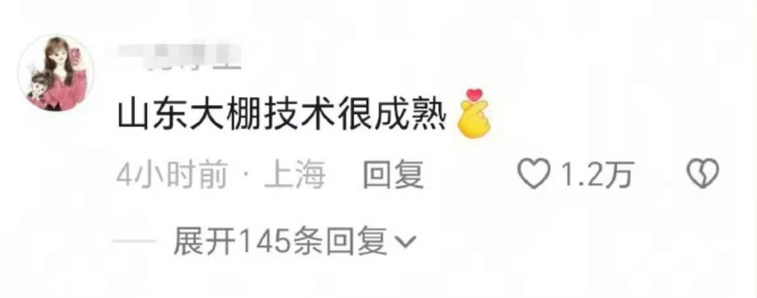 难怪进组前给了粮