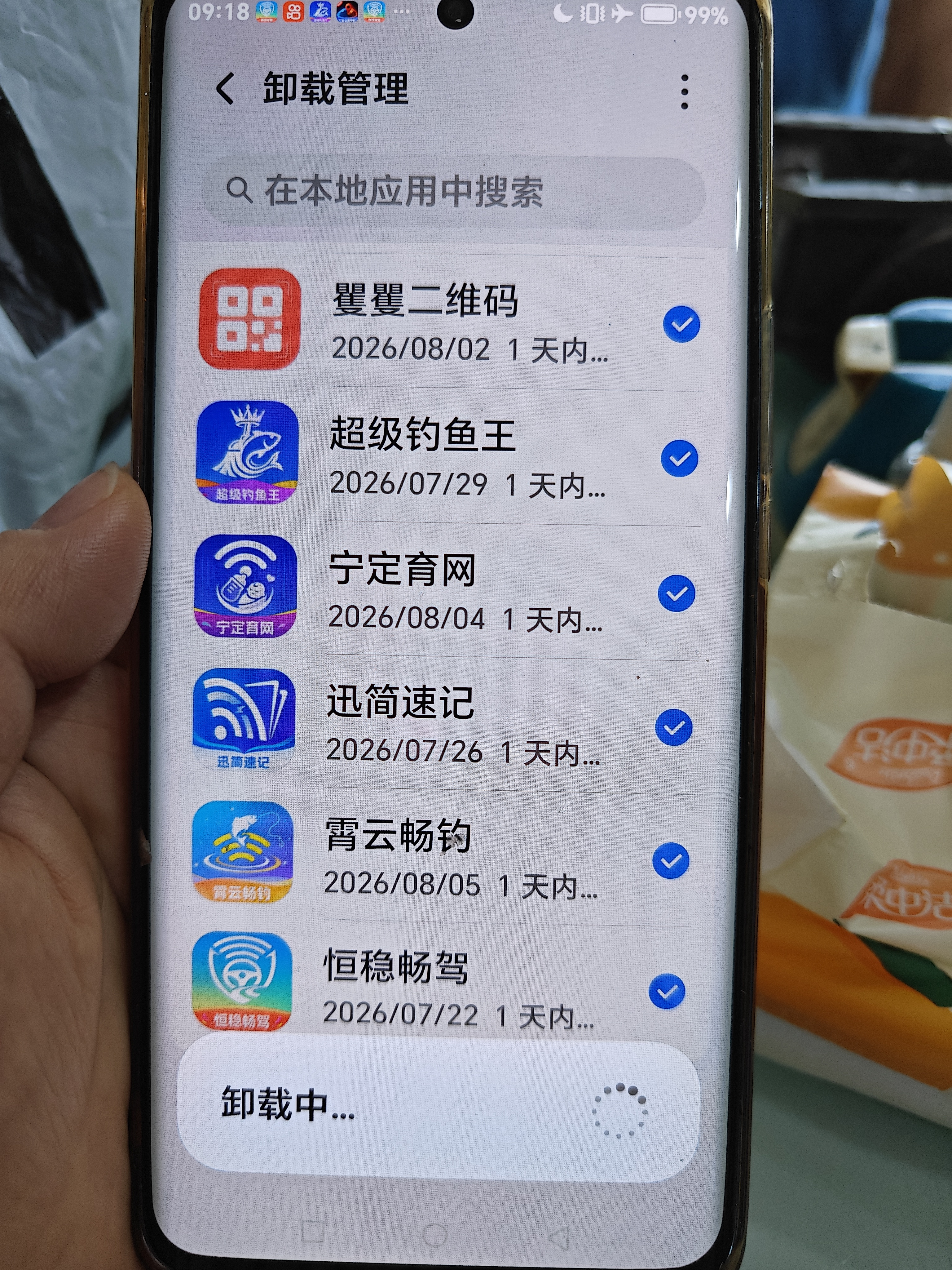 真的建议管管安卓机这些广告，也不是杂牌手机，咋就不能屏蔽呢？！年轻人还好，老人真