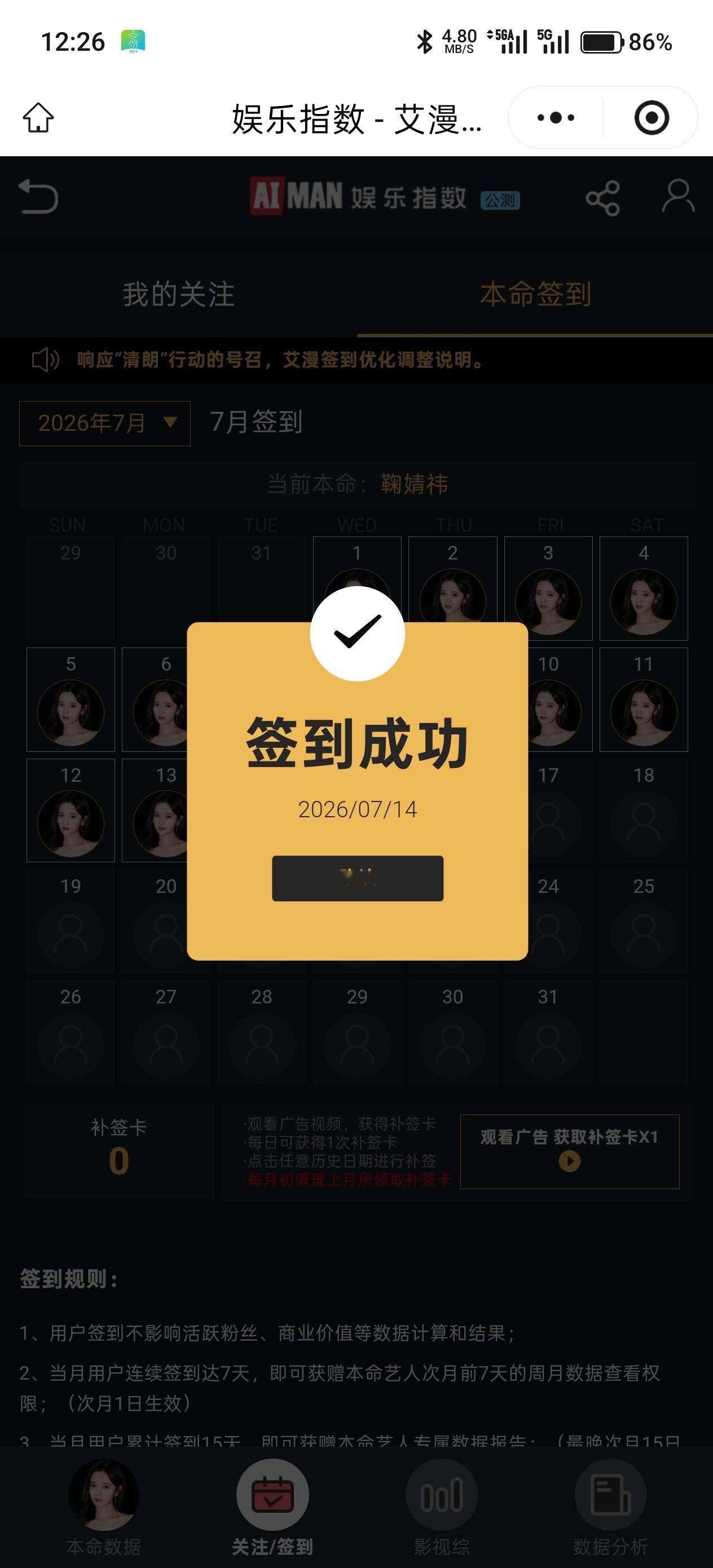 鞠婧祎姜黎非 jjy鞠婧祎千香 专栏 · 🌸姜黎非角色激励计划🌸积分7.14