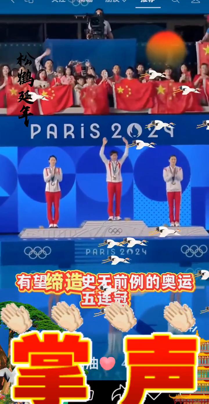 松鹤延年，你期待全红蝉奥运五连冠吗？
仅没有退役的打算，而且她未来还计划在21岁