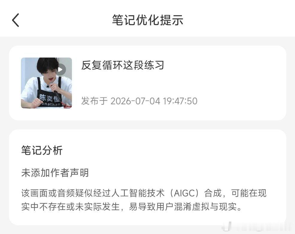 建模脸实锤，平台提醒我添加ai声明长得太帅，唱的太好
