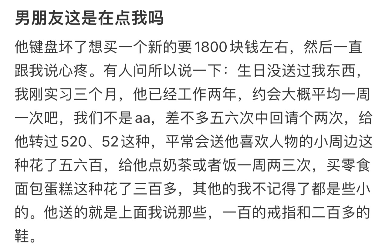 男朋友这是在点我吗[哆啦A梦害怕] ！！！ ​​​