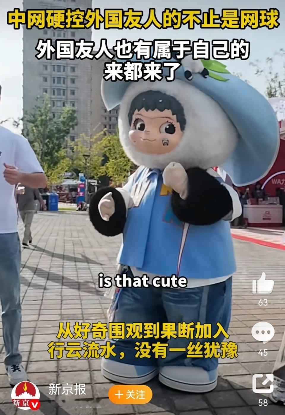 中网硬控外国友人的不止网球在北京举行的中国网球公开赛，场外的热闹丝毫不输赛场。一