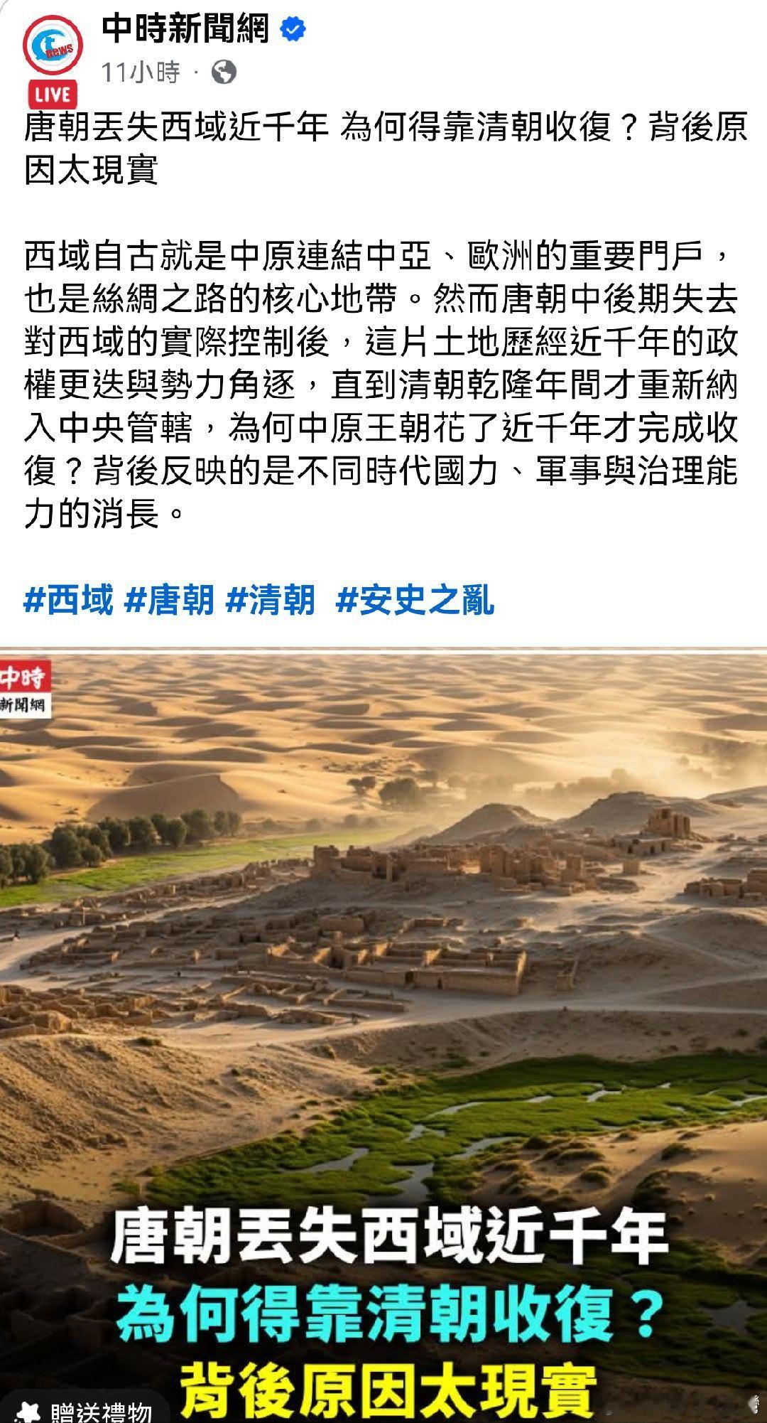 歷史事實如此有些人就是不認！ 