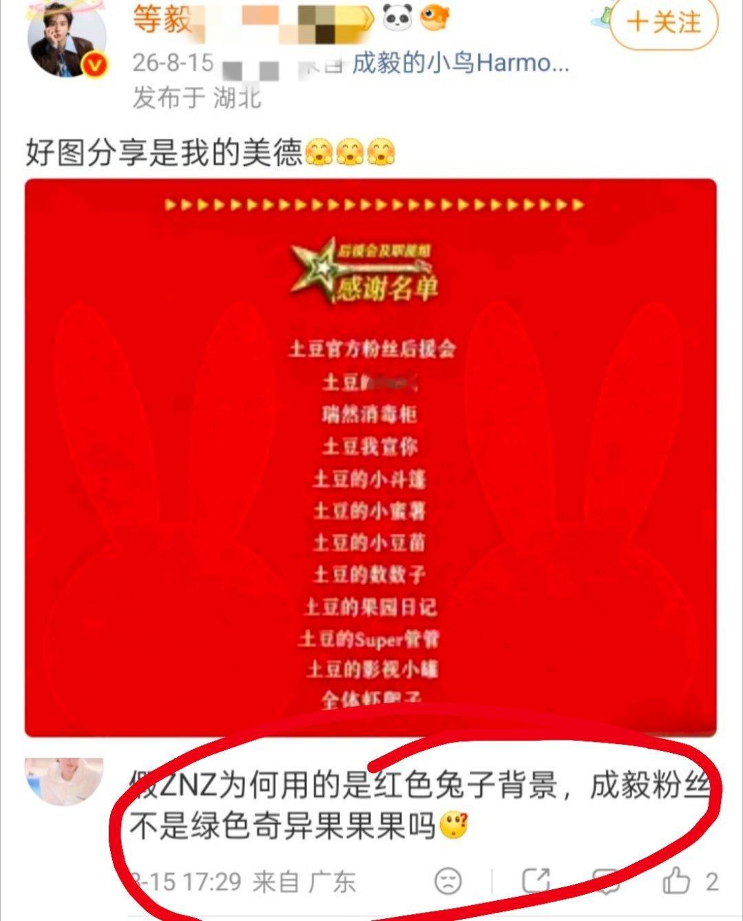 这种nc你说它啥好呢，明明红色是它们自己P的，能不能睁看眼睛看看 