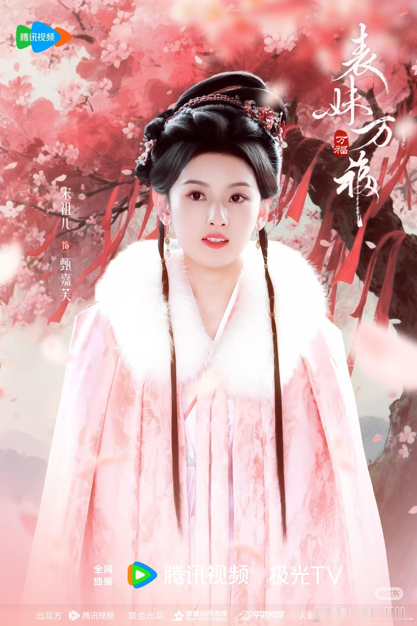 宋祖儿这张脸，只能说权威了[打call][打call][打call]让我都想去看