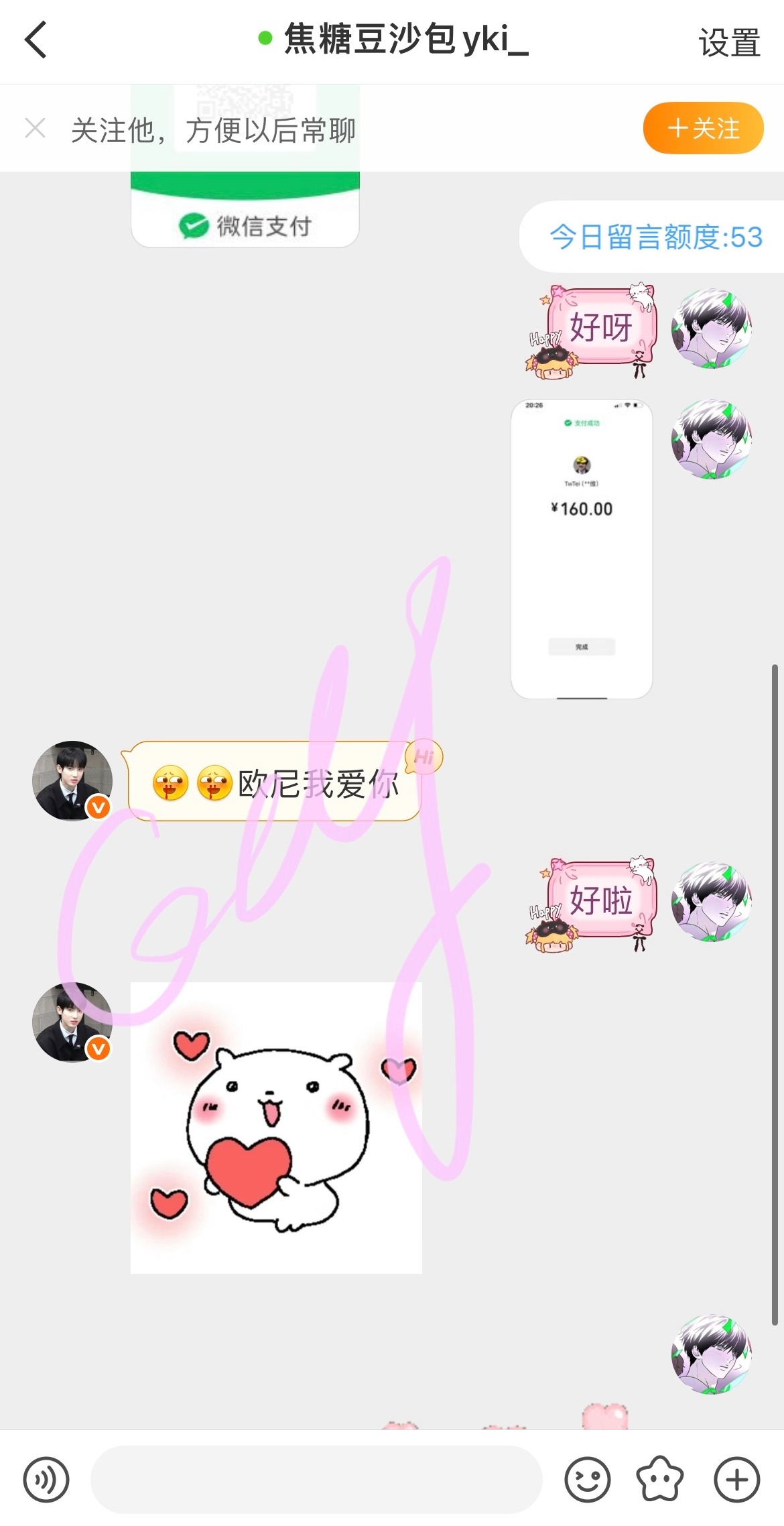 这个抽奖我开了网页链接