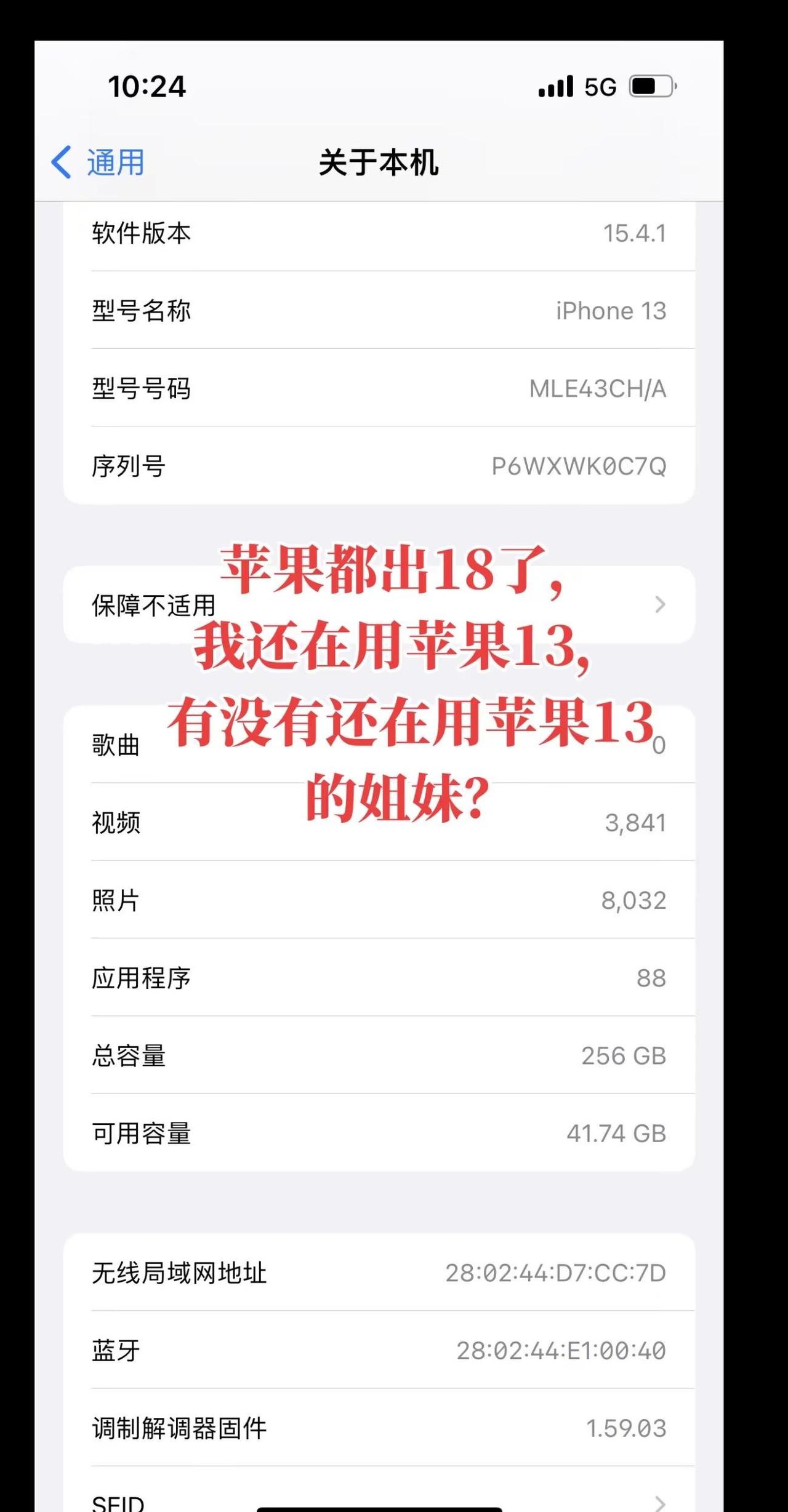 苹果都出18了，我还在用苹果13，有没有还在用苹果13的姐妹？最近手机真的难用到