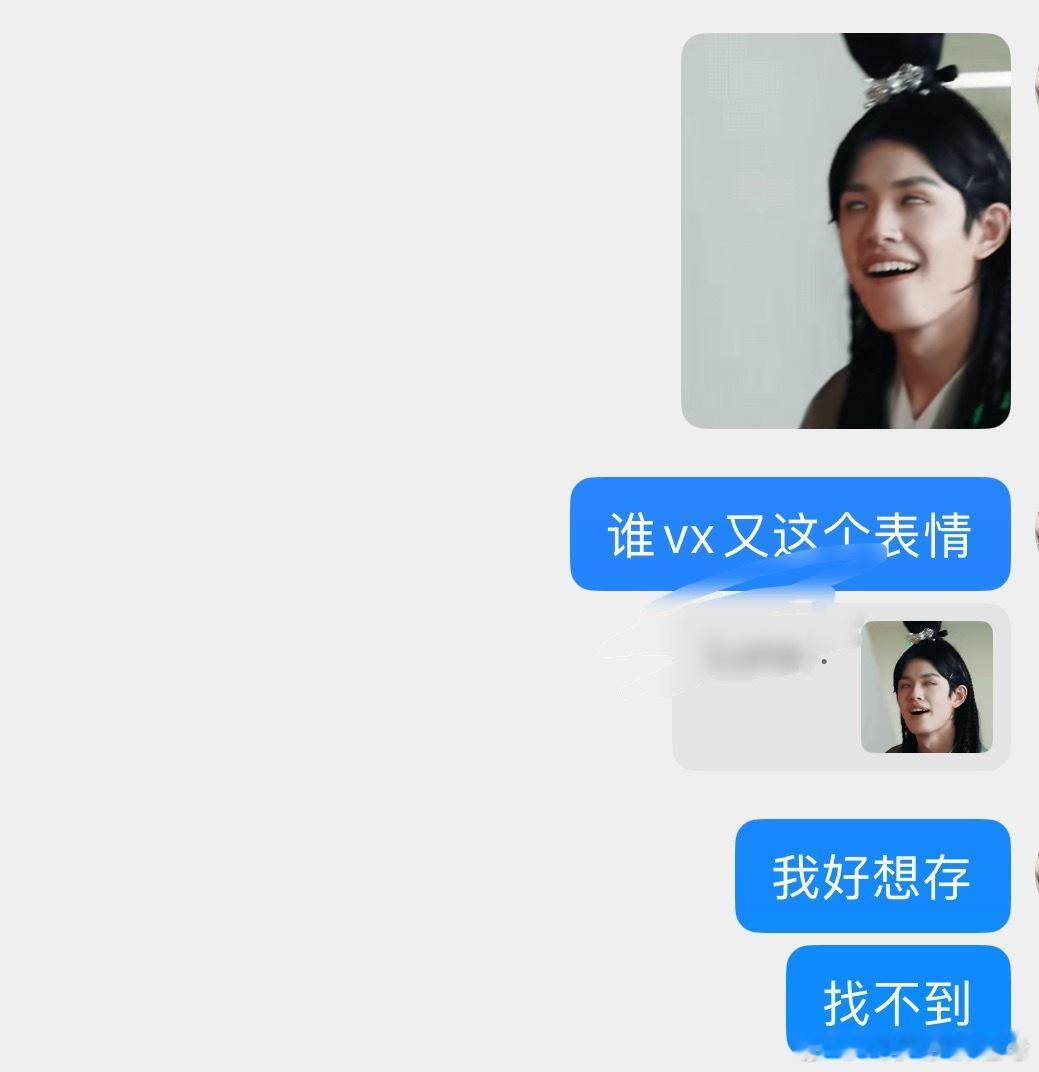 我一直找不到这个表情包好想哭 