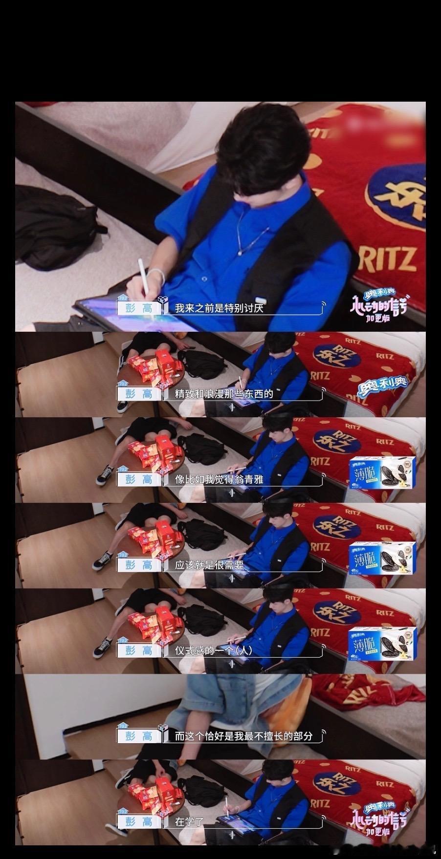 精致和浪漫是土豆特讨厌又不擅长的部分 但感觉青雅需要仪式感  他愿意为青雅去学 