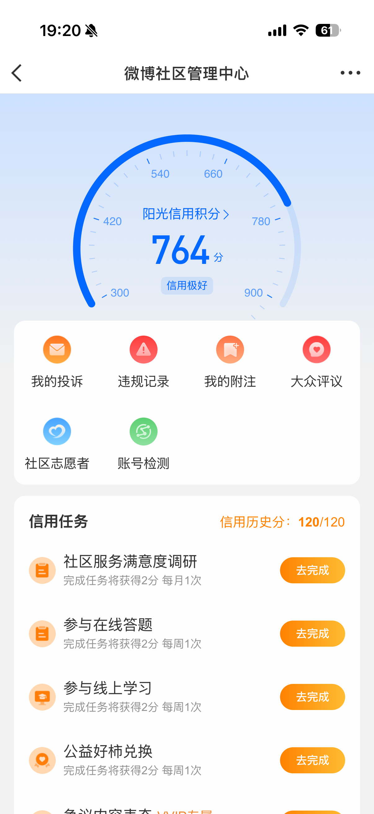 查到分了 纠结985还是211 