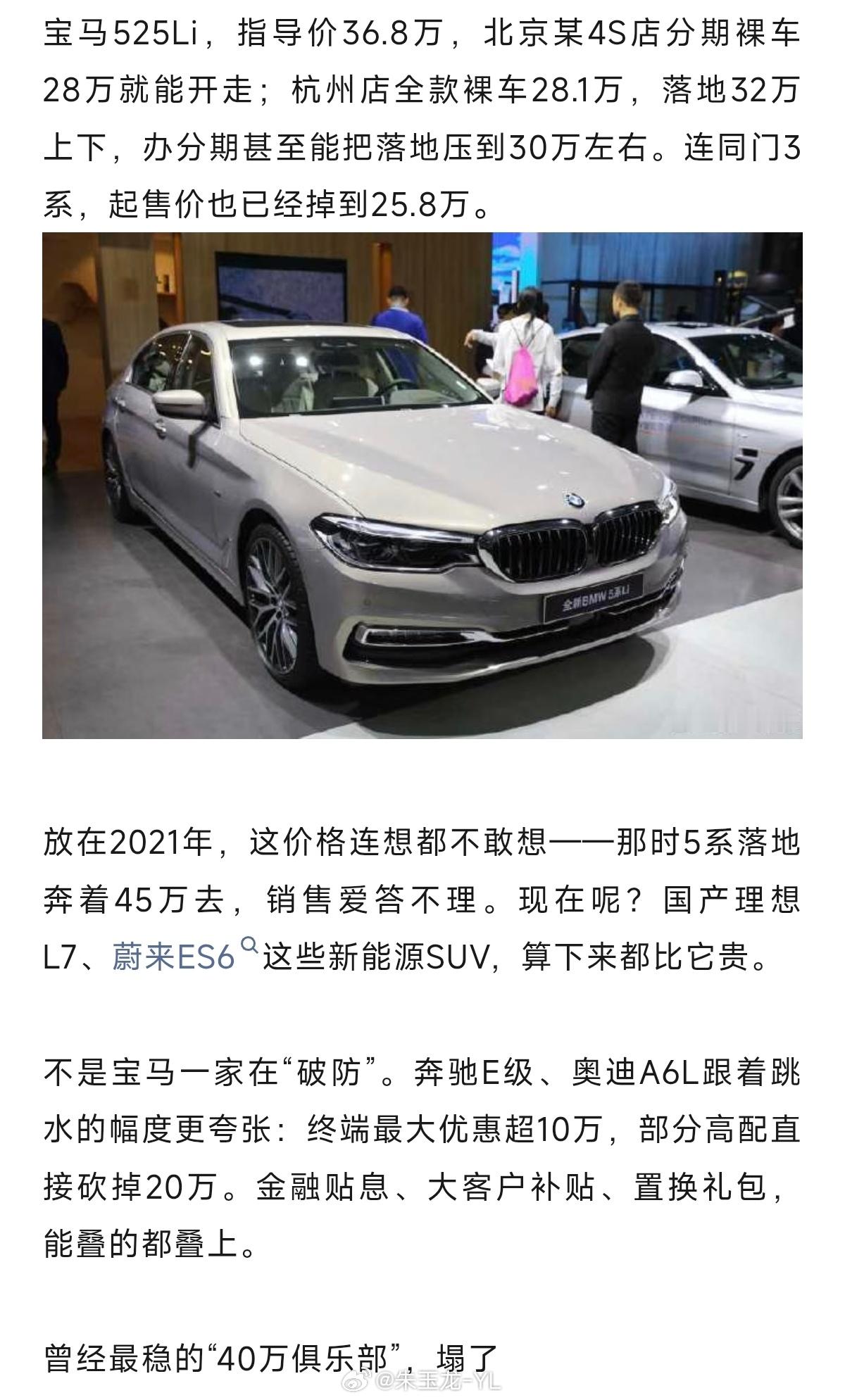 宝马优惠30万 豪华车加价时代落幕 今年连问界都没那么好卖了，车企的市值都在回落