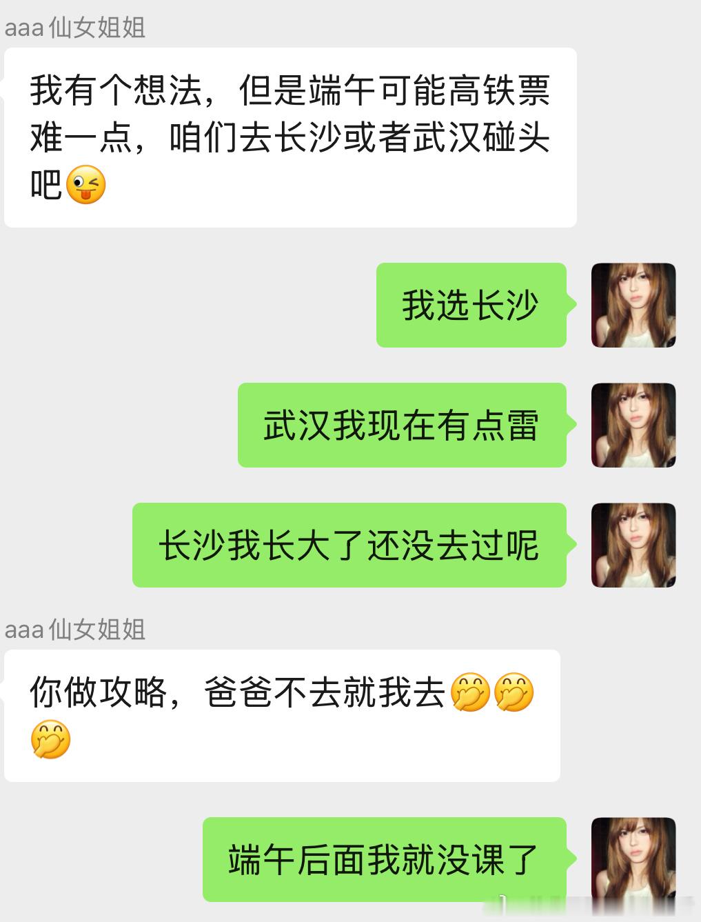接长沙录制