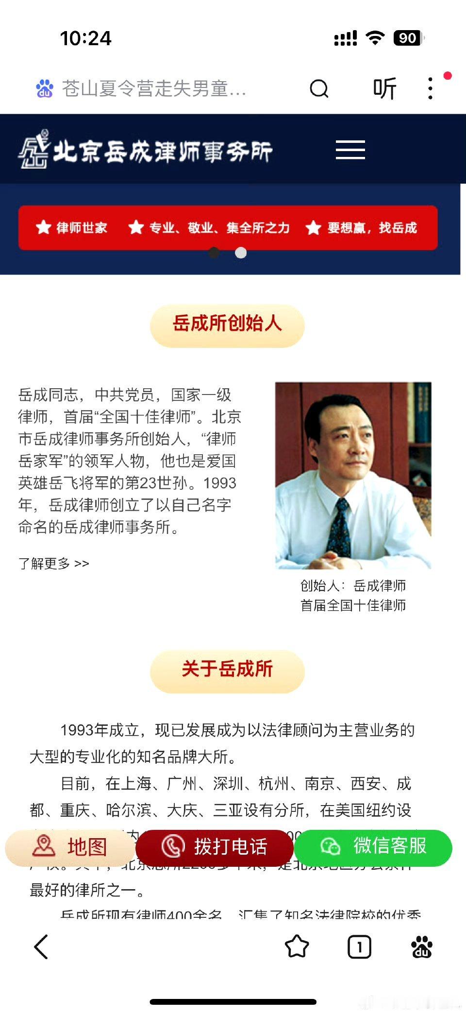🐟丝得罪的这个大律师岳屾山竟然是岳飞后人，怪不得这么有正义感呢。笑s我了。 ​