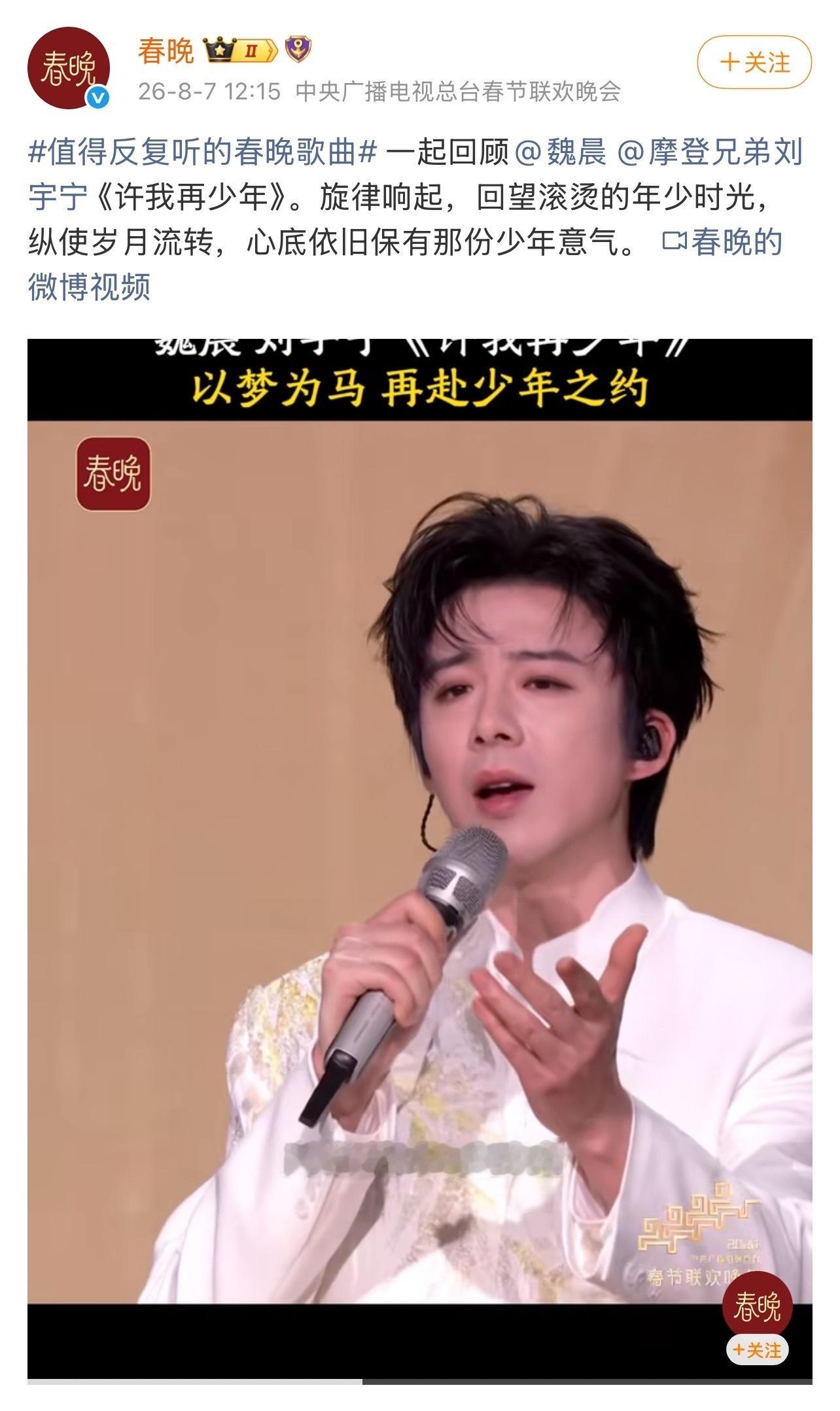 8月刚过三分之一，春晚官媒已发三条刘宇宁舞台作品回顾。8月6日 2025湾区升明