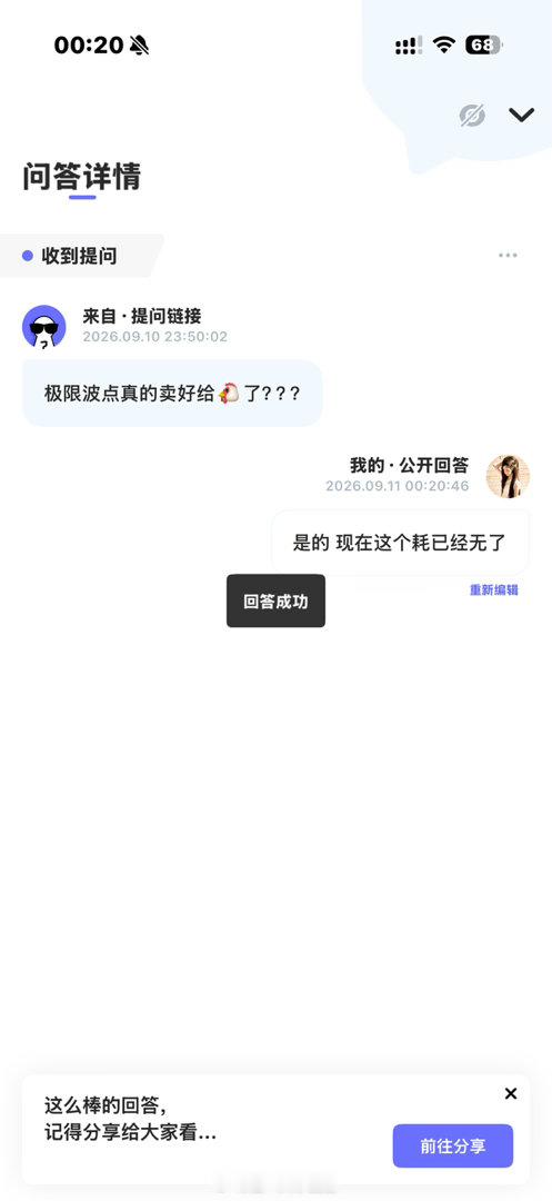 不回啦 就这些了 下次再玩（谁一直在考古 可以来sx我一下不） 