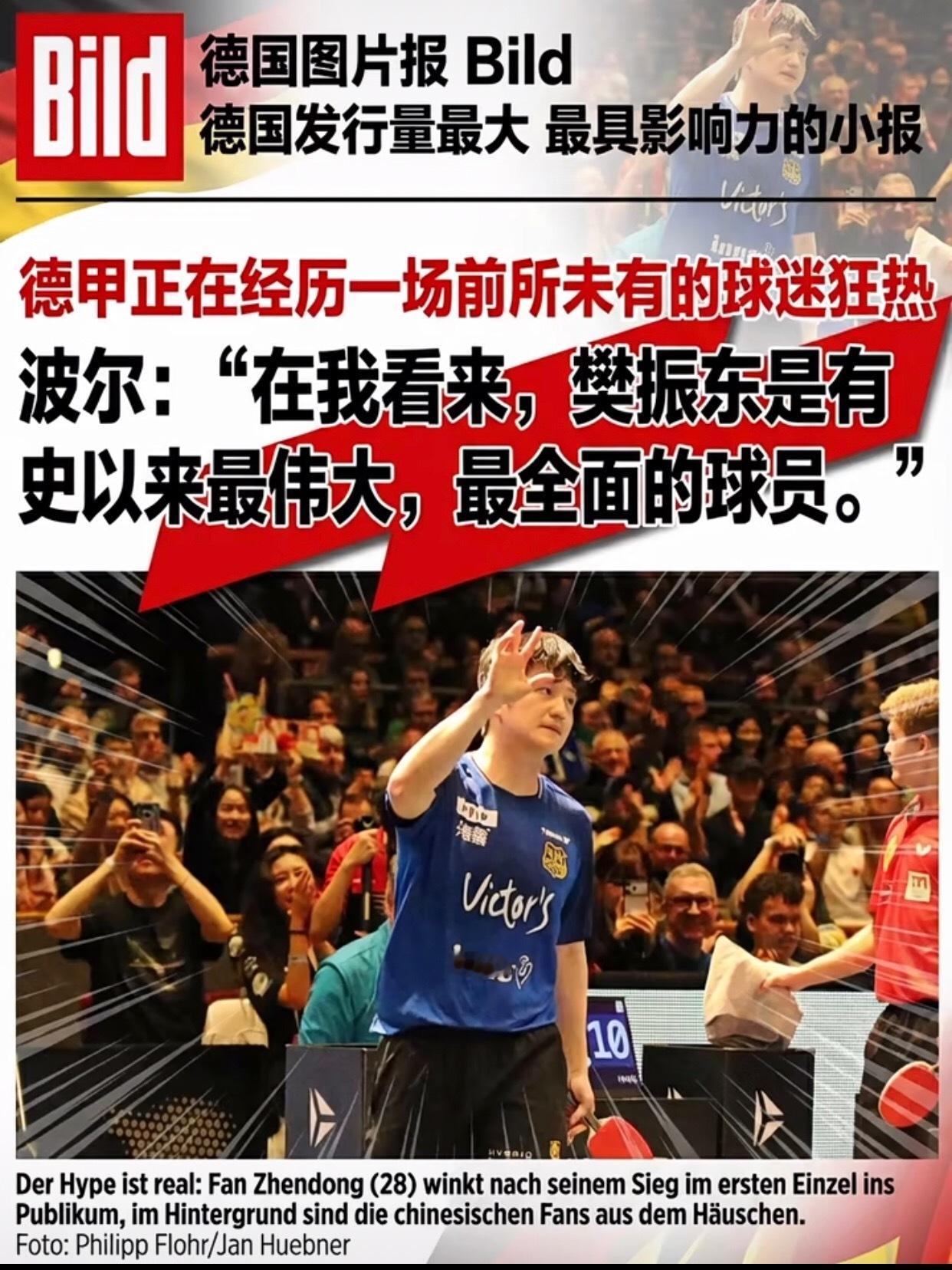 超级金满贯统治乒坛，德甲引爆全球热度，成技术标杆与乒乓外交新符号，推动项目全球化