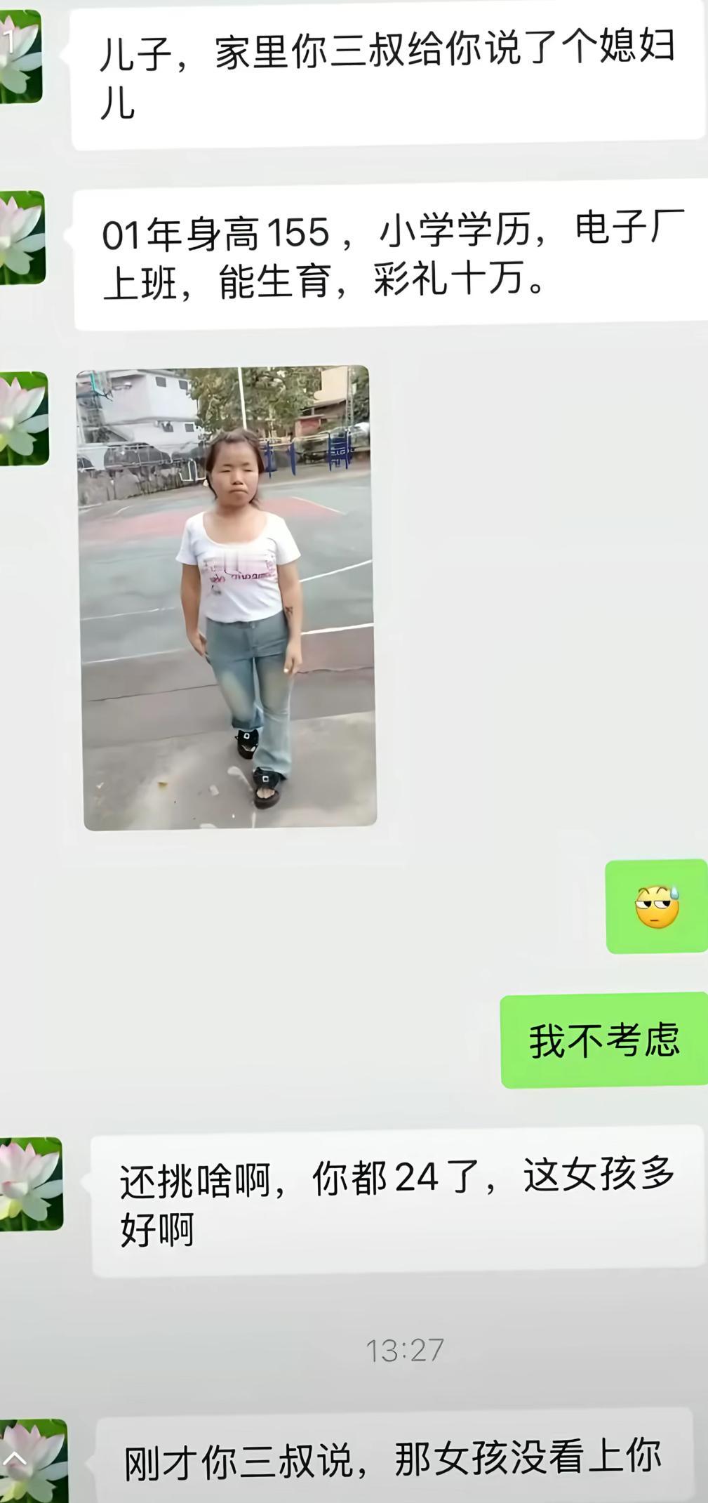 妈妈热心发来相亲资料，01年姑娘，彩礼十万，催24岁儿子别再挑。
小伙果断回复不
