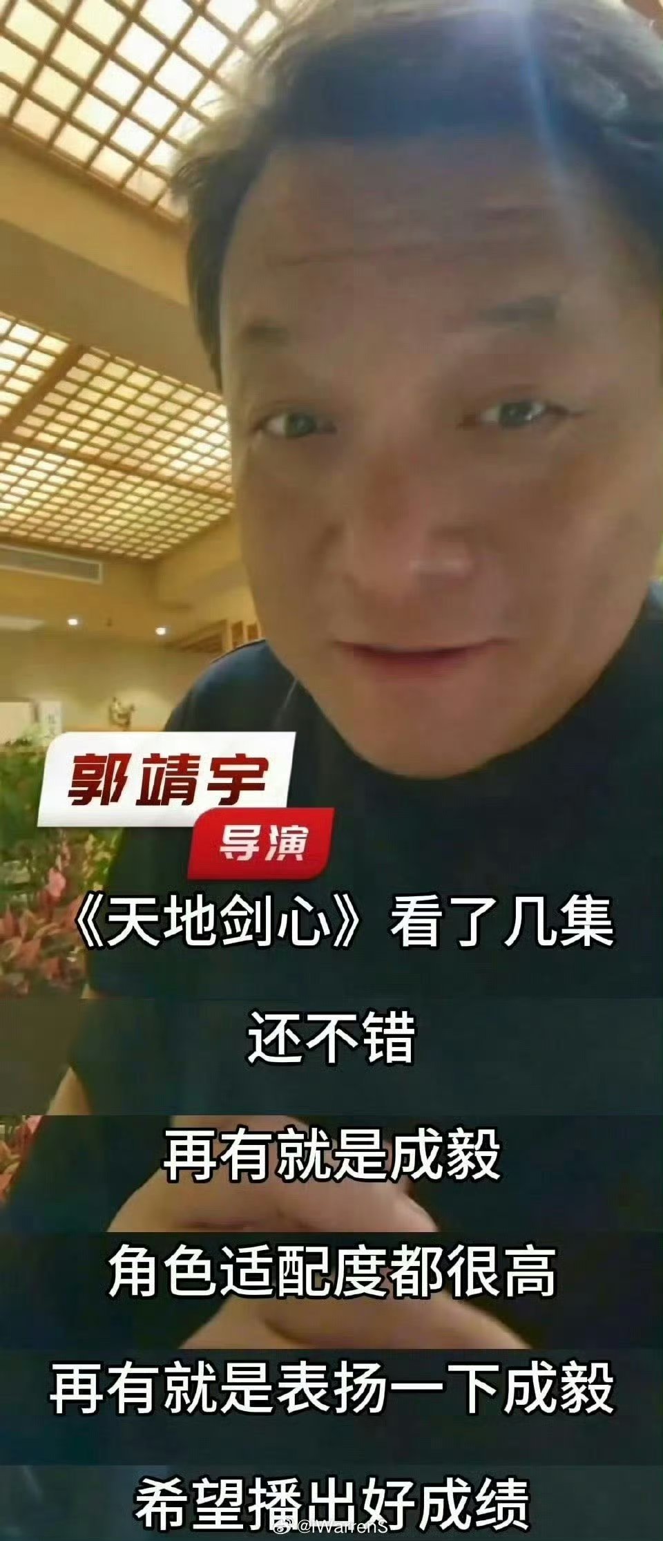  唐诡导演夸天地剑心好看天地剑心 唐诡导演盖章认证的好看！这含金量直接拉满，实力