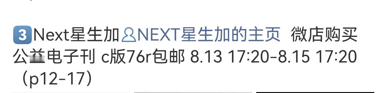 太感人了，已经拍过的电子刊重新上线，一份76捐1.88，这就是所谓的公益电子刊[