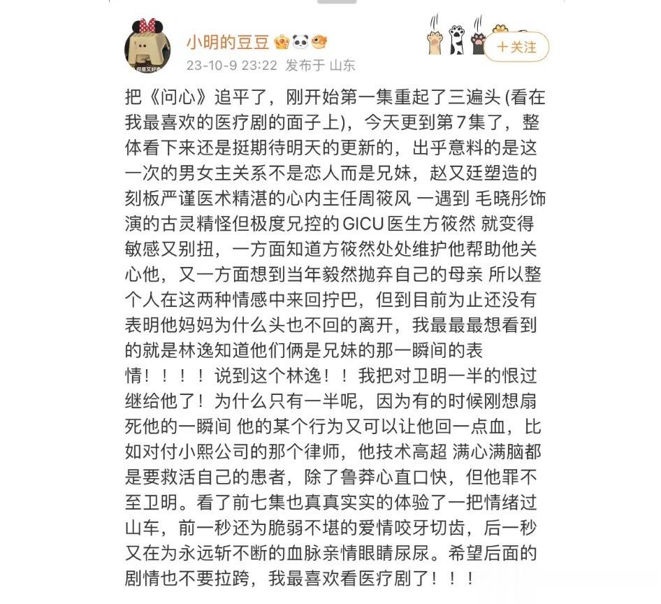 #问心口碑评价#《问心》真的有点东西。里面的剧情朴实又动人。真的很感动，里面讲了