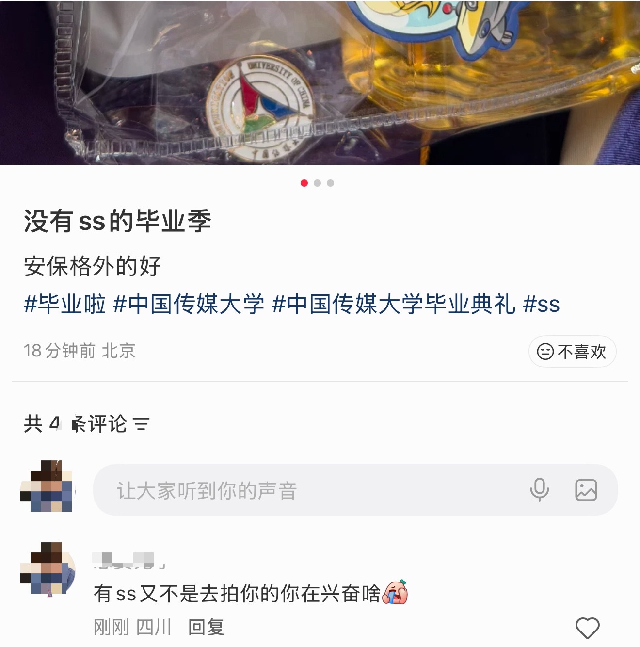 本人怨气： 