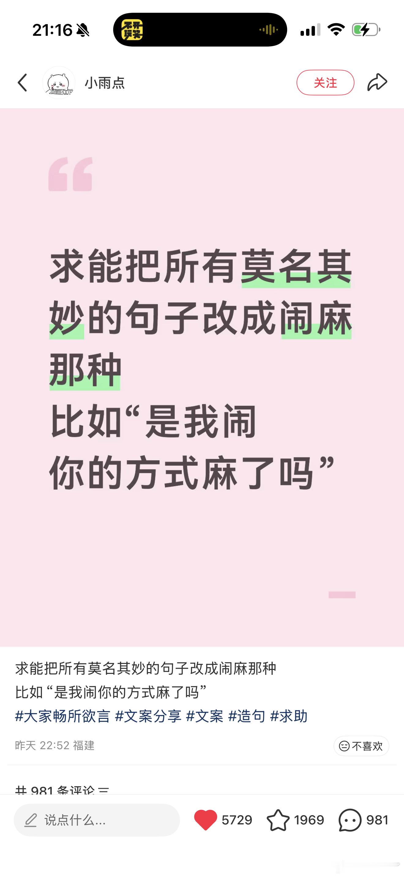 笑得我真的 