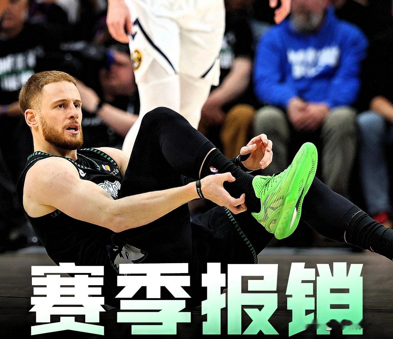 赛季报销！森林狼后卫迪文岑佐确诊右跟腱撕裂，开局79秒无对抗轰然倒地。

森林狼