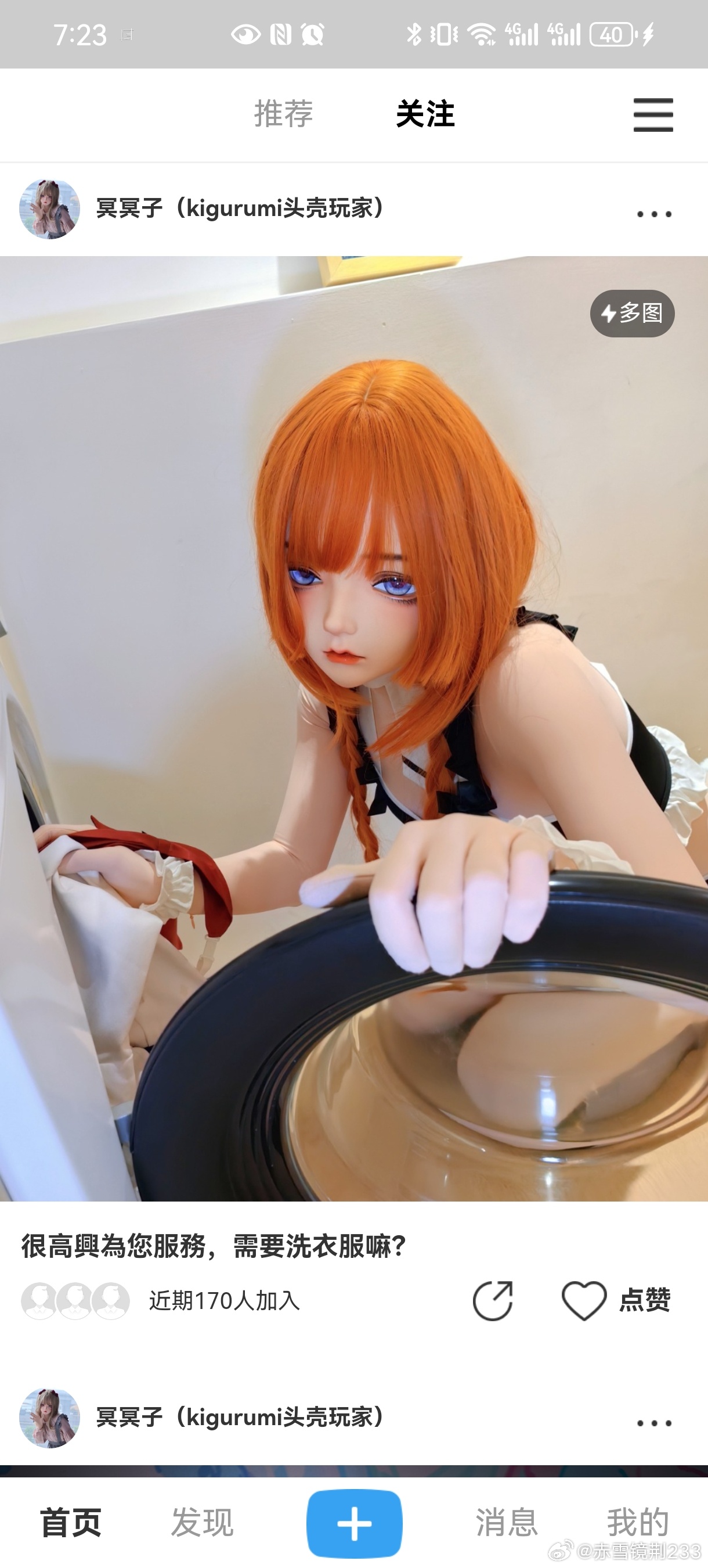 kigurumi 盒島一更 