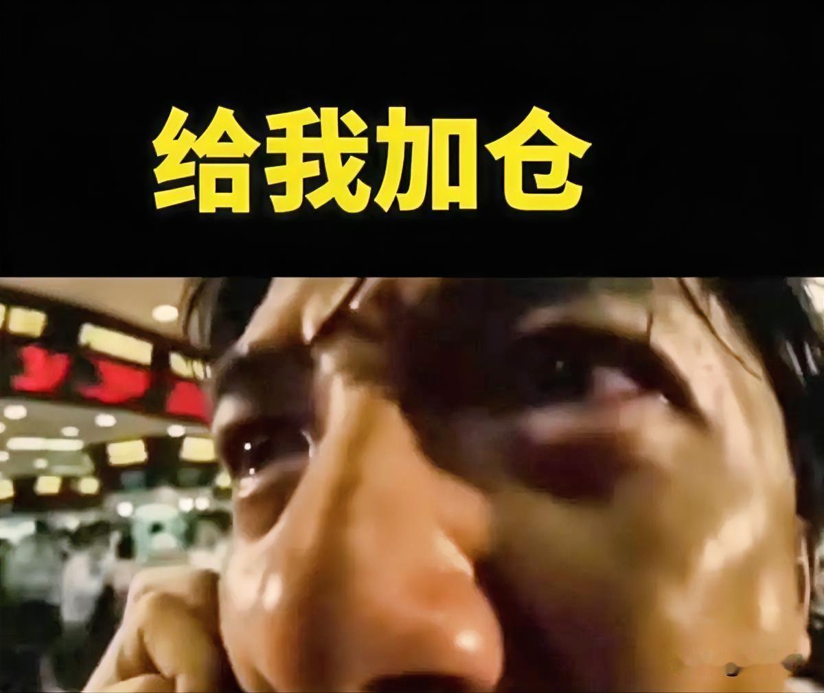 股神提醒：
大盘明后天如果不能修复，
趋势就要转坏了，注意逢高减仓！
一般来说：