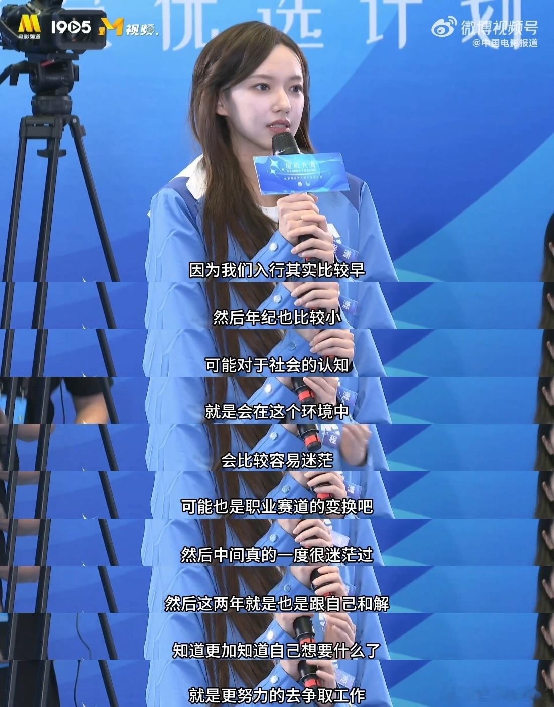 央视镜头下的程潇  央视镜头下的程潇，素颜也美得让人心动，五官精致立体，皮肤状态