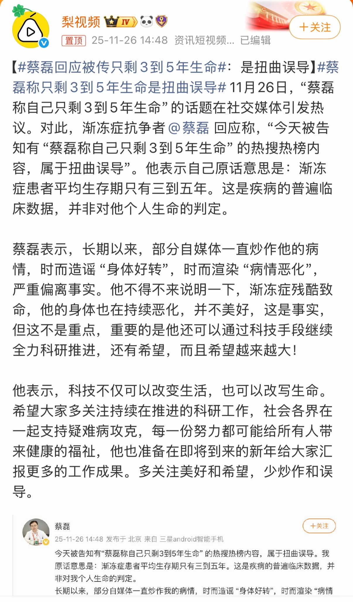 让一个身患重病的人还时不时的出来回应这些误读也是有些过分了。我很佩服他，在绝症面