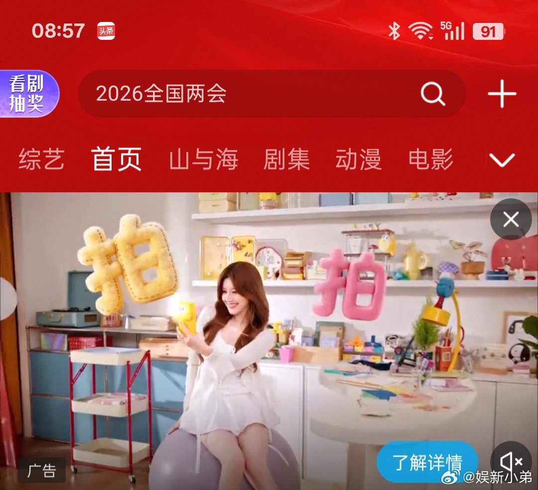 赵露思 哪都能看到赵露思