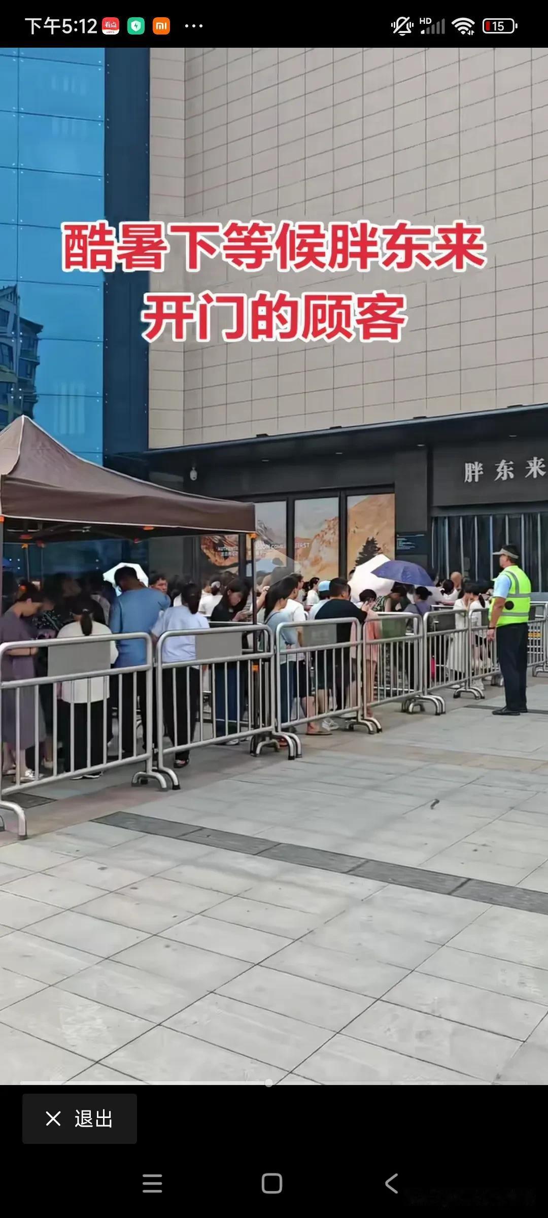 太壮观了，看看这排队长度堪比春运买票。看看胖东来在开门前就有大批量的消费者在候着