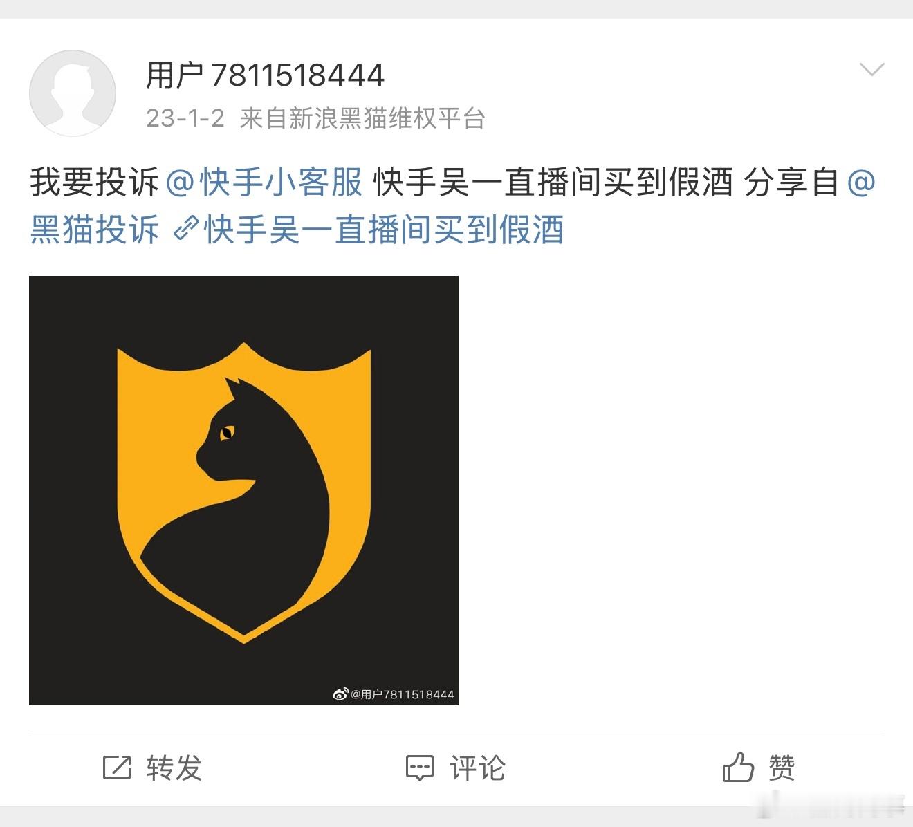 蛋蛋宣传的酒水一哥“吴一”，经查询不止企业被两地法院列为失信人，吴一还曾因卖假酒