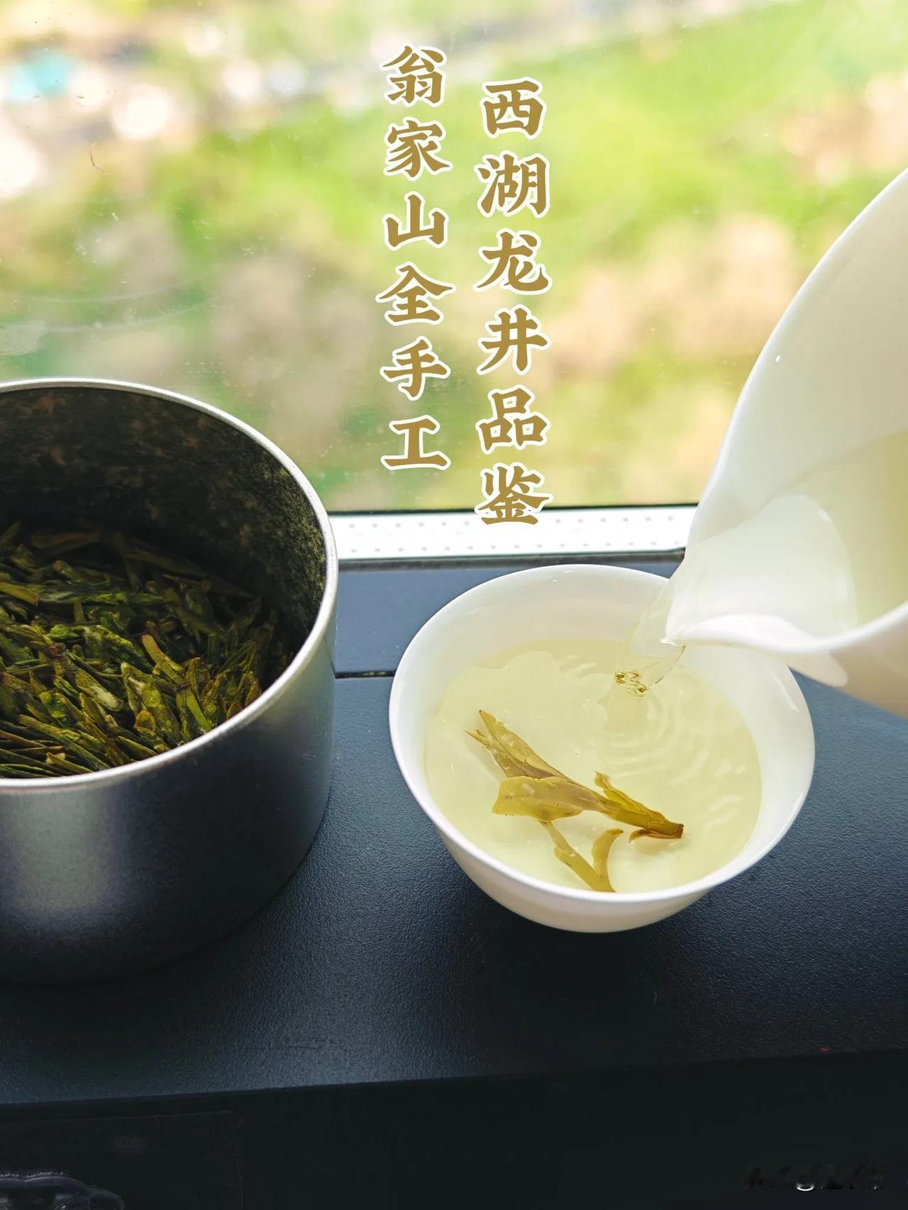 五一假期🍵躲进这杯全手工龙井里过春天

打工人的五一假期，厌倦了车马喧嚣，不想