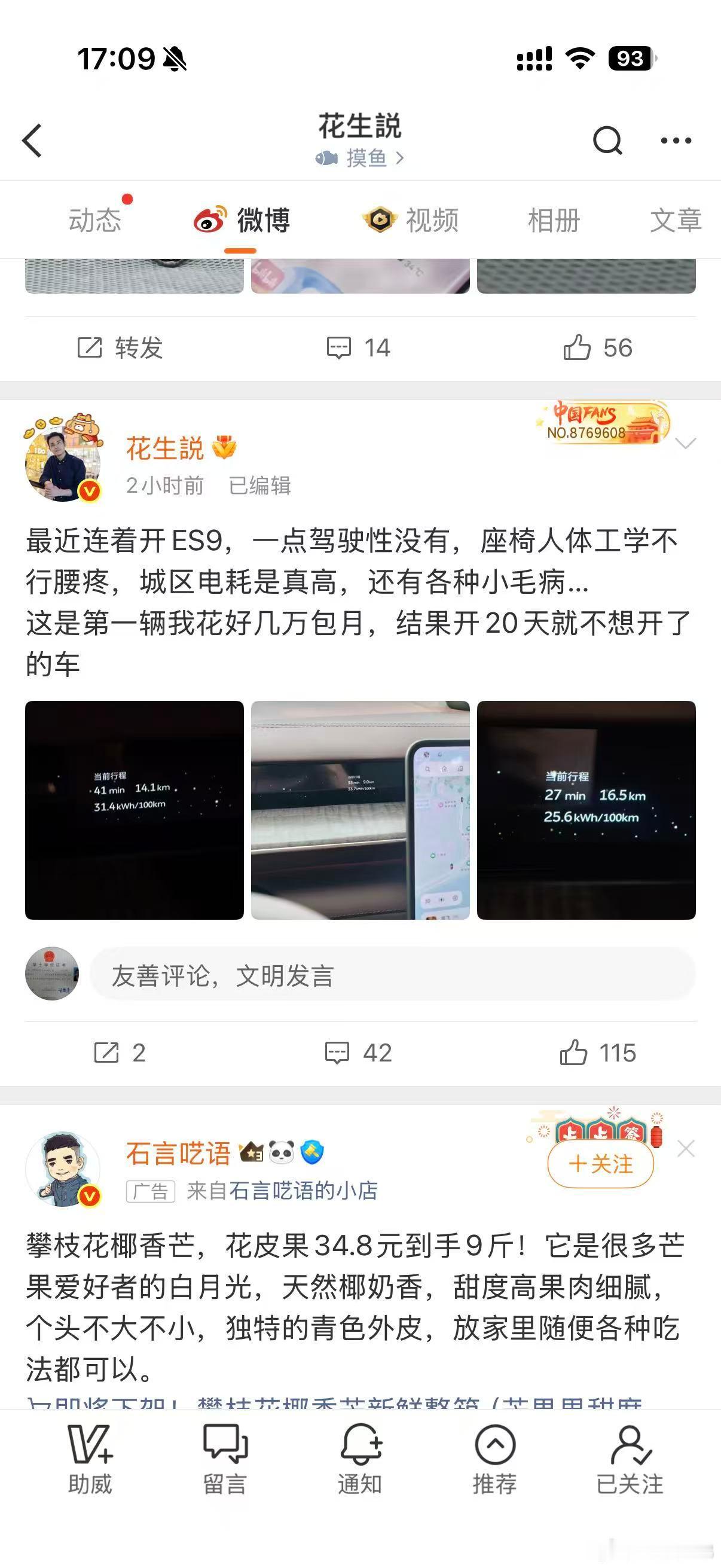 车无完车，有不足的地方吐槽是合理的。座椅这事千人千腰比较主观我就不多说了。但能耗