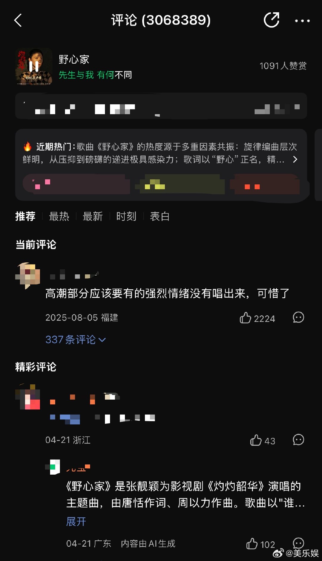 浪姐真的让野心家火了 浪姐宿舍 甲醛 实话实说，有追求不是坏事，也正是这份劲头，