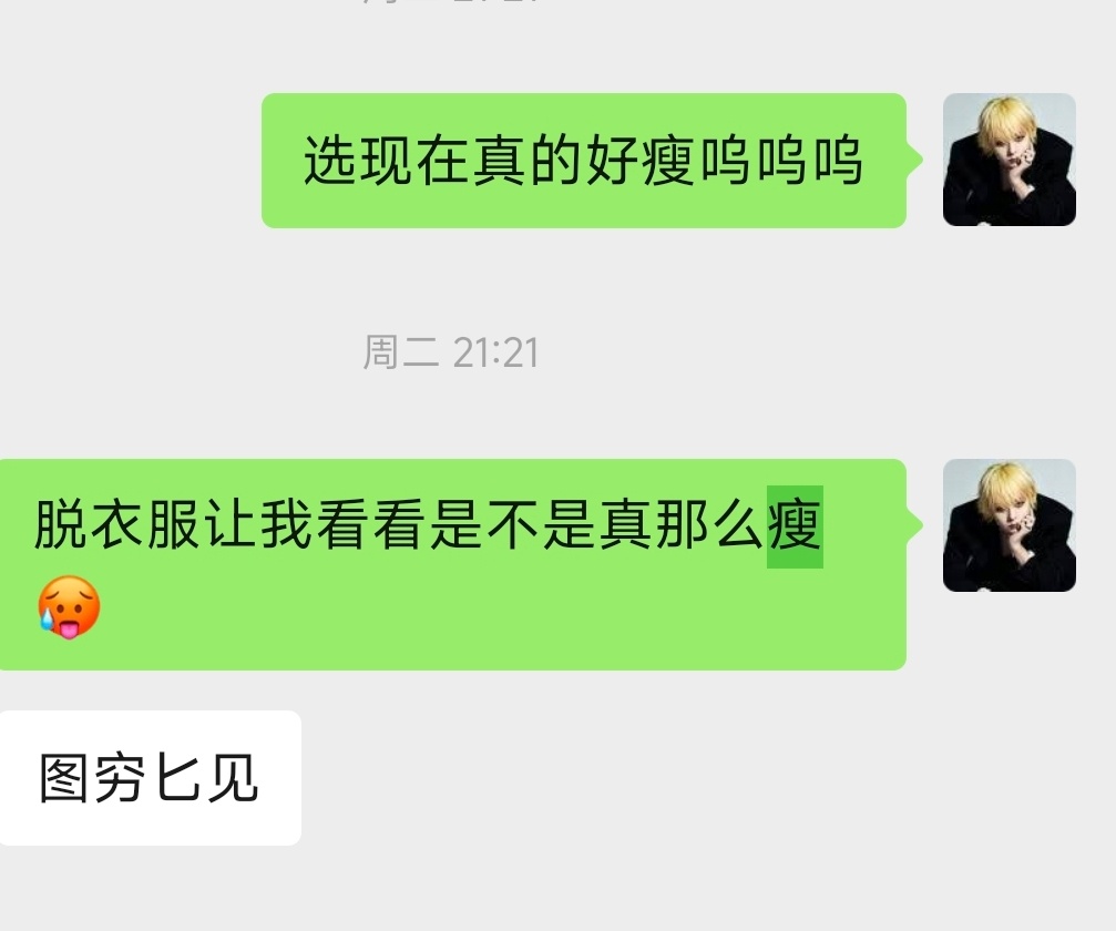 刚说完就崔胜铉穿这么骚出来 