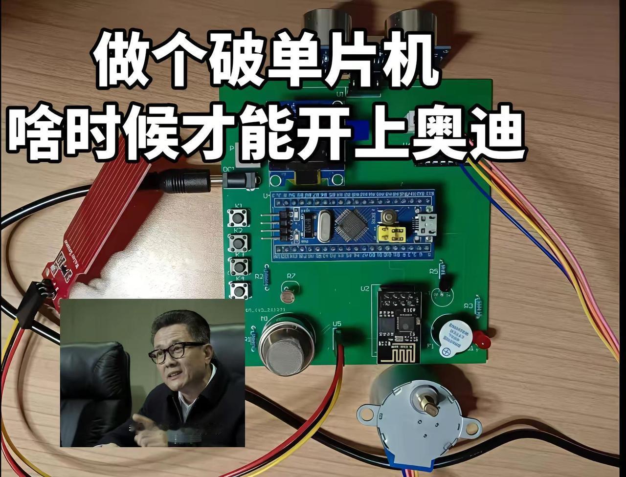 单片机 毕业设计 嵌入式 stm32