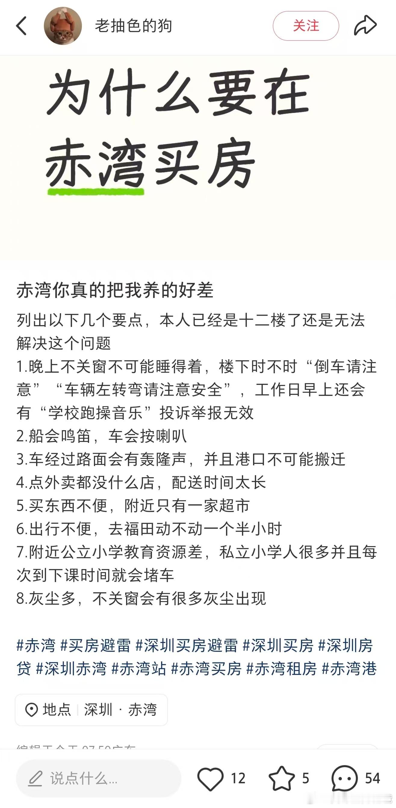 又黑赤湾，
